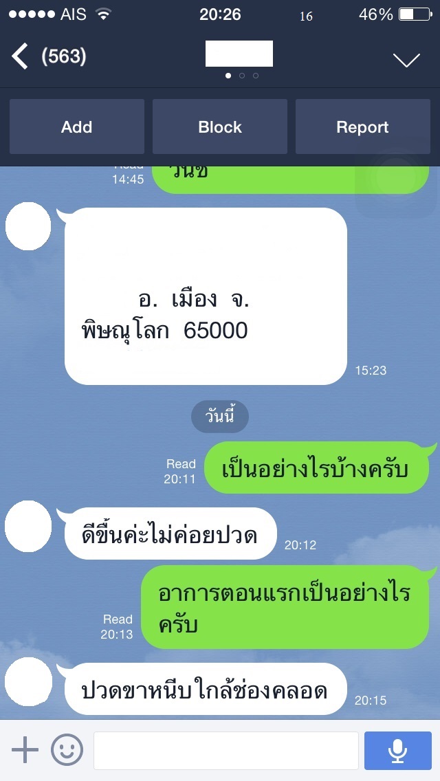 ผลตอบรับ ยากษัยเส้น ตรา เอ